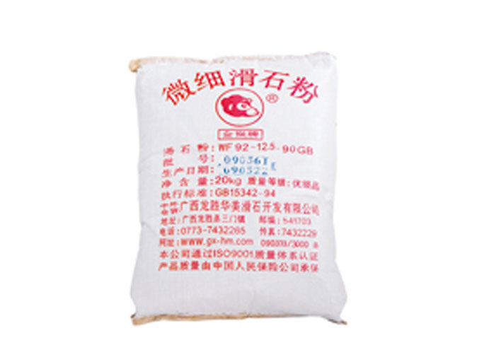 塑料级滑石粉
