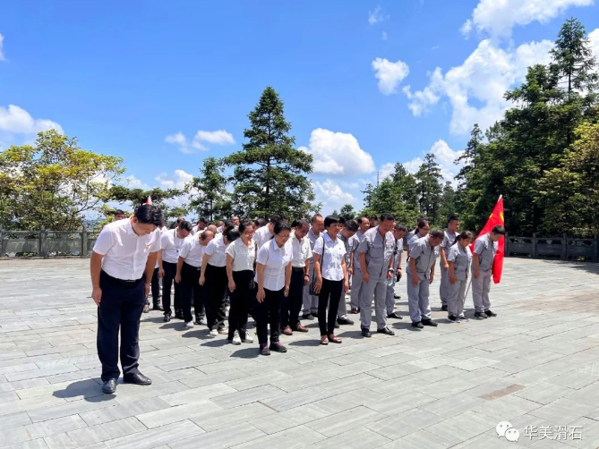 龙胜县三门滑石矿党委开展庆祝中国共产党成立101周年纪念活动